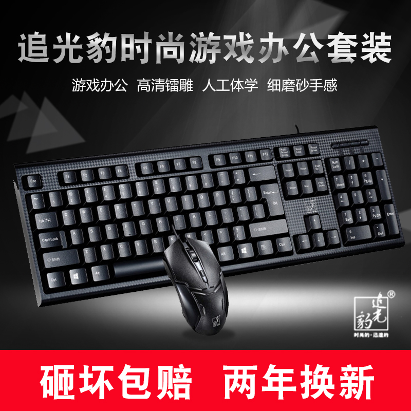电脑游戏机械手感键盘家用台式笔记本吃鸡有线防水网吧在类目 电脑硬件/显示器/电脑周边, 键盘中 - 来自Buy2taobao.com提供专业的淘宝代购服务