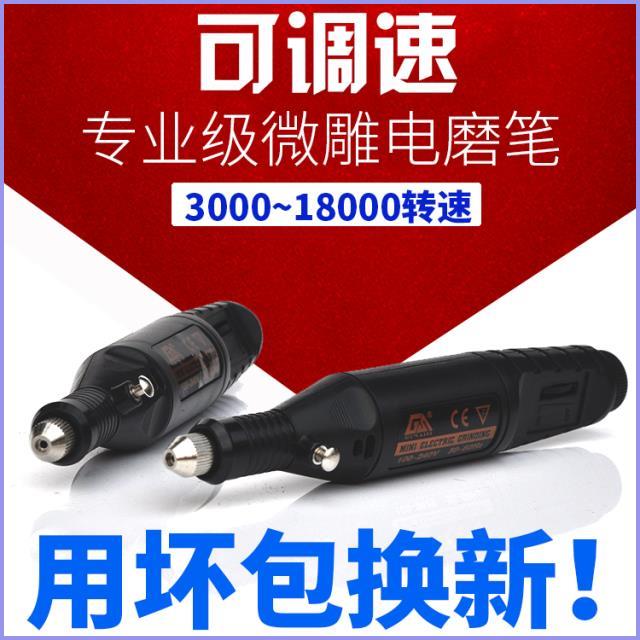 电动配件多功能文玩雕花工艺品便携式小型石头切割打磨机雕刻工具在类目 五金/工具, 电动工具, 电磨/角磨机中 - 来自Buy2taobao.com提供专业的淘宝代购服务