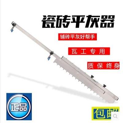 新品平灰器泥工铺贴瓷砖工具专用地砖砂浆耙铺砖贴砖平沙器找平器|msdalam kategori perkakasan/alat, Alat-alat tangan, memberus alat, Fender - dari Buy2taobao.com untuk memberikan perkhidmatan ejen Taobao profesional membeli