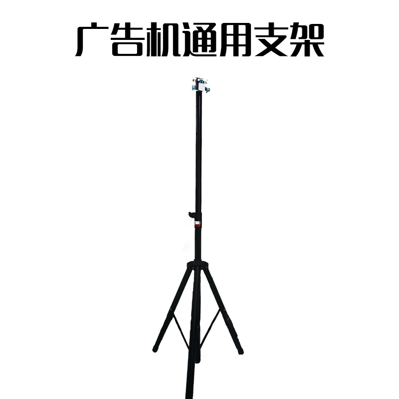 乳圆 裸眼3D全息广告机通用款黑色三脚支架1.2m-2m可伸缩在类目 影音电器, 影音家电配件, 麦克风/话筒配件, 支架中 - 来自Buy2taobao.com提供专业的淘宝代购服务