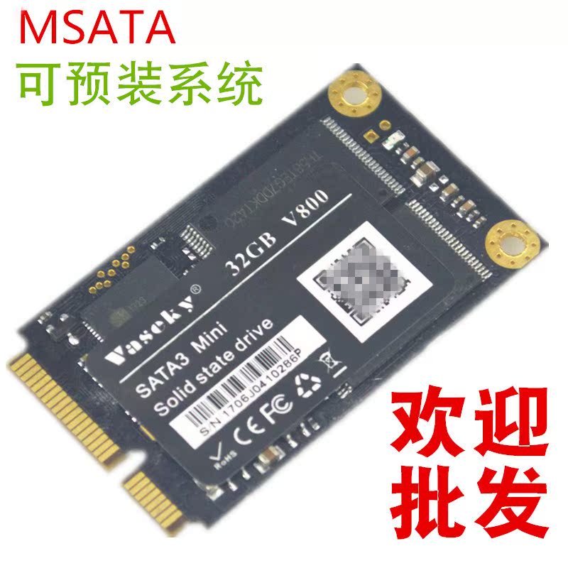 威士奇固态硬盘msata 64g 32G 120G 480G sata3迷你SSD 256G 128G|ruв категории компьютерное оборудование/дисплей/Компьютерная периферия, твердотельный жесткий диск - от Buy2taobao.com для оказания профессиональной услуги покупки агента Taobao