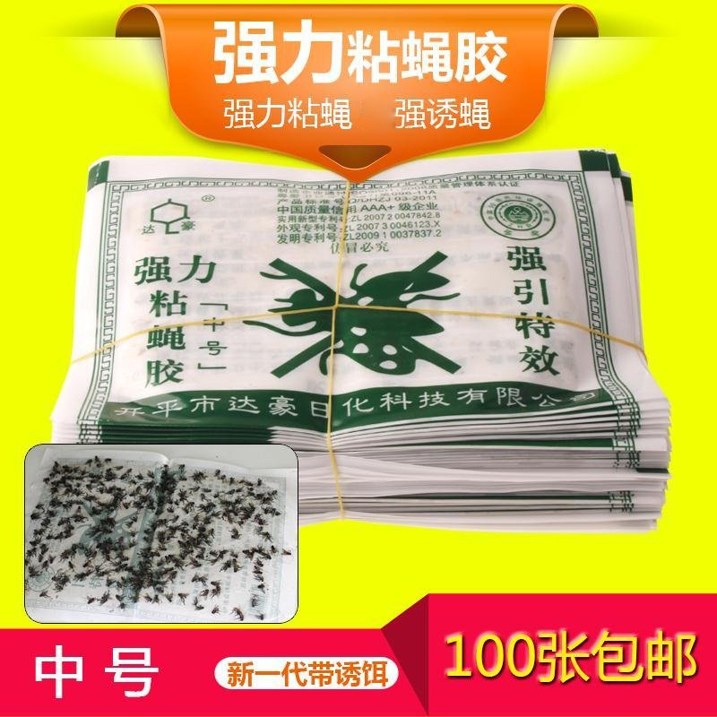 Special Dahao Strong glue stick flies Flypaper Fly Paper Flies glue Strong lure typein the Home Daily , Deworming supplies , Flypaper category - from Buy2taobao.com to provide professional Taobao agent buy service