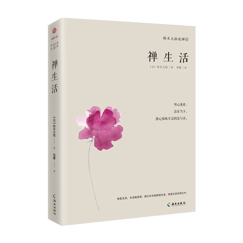 Zen lifein the Books/Magazine/Newspaper , Philosophy and Religion , Religious Theory category - from Buy2taobao.com to provide professional Taobao agent buy service