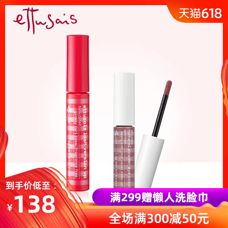 艾杜纱网红睫毛打底睫毛膏纤长卷翘多色眼影粉珠光新手学生套装|ruв категории Косметика, макияж костюм - от Buy2taobao.com для оказания профессиональной услуги покупки агента Taobao