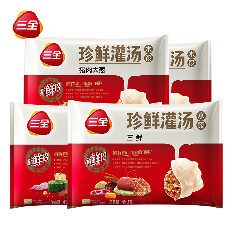 Three Quick-freeze Dumplings in soup 4 flavor Pork scallion Chinese cabbage/Shepherd's purse/Combination of three delicacies 450g*4 packagein the Agri rice/Dried foods/Condiment , Convenient fast food , Dumplings/Ravioli category - from Buy2taobao.com to provide professional Taobao agent buy service