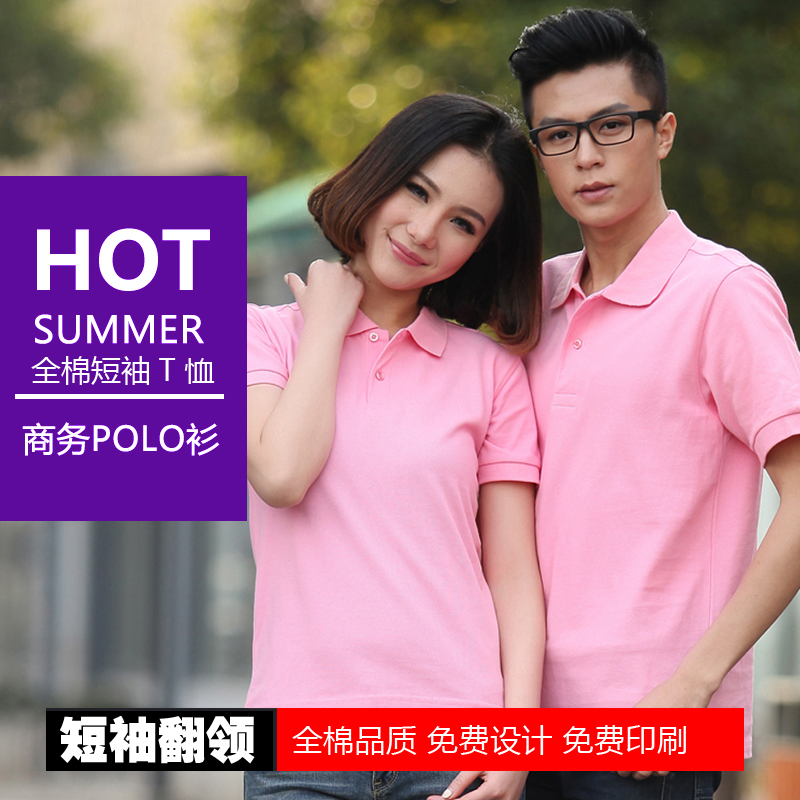 polo衫定制聚会t恤diy工作服短袖定做文化衫订制翻领广告衫logo在类目 个性定制/设计服务/DIY, 服饰箱包定制, 服装定制, T恤印制中 - 来自Buy2taobao.com提供专业的淘宝代购服务