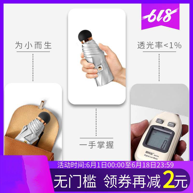 五折太阳伞女晴雨伞两用超轻小防晒防紫外线小巧便携upf50 遮阳伞在类目 居家日用, 伞/雨具/防雨/防潮, 伞中 - 来自Buy2taobao.com提供专业的淘宝代购服务