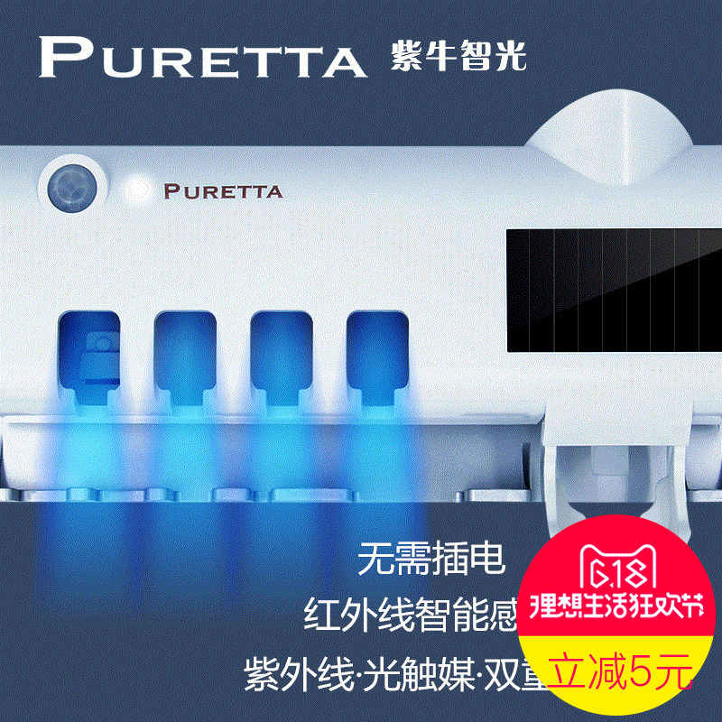 UV toothbrush Sterilizer intelligence Electric Toothbrush Shelf sterilization Plug in Wall mounted Storage householdin the Family/Personal Cleaning Tools , Sanitary appliances/Bathroom accessories , Toothbrush holder/Teeth bench category - from Buy2taobao.com to provide professional Taobao agent buy service