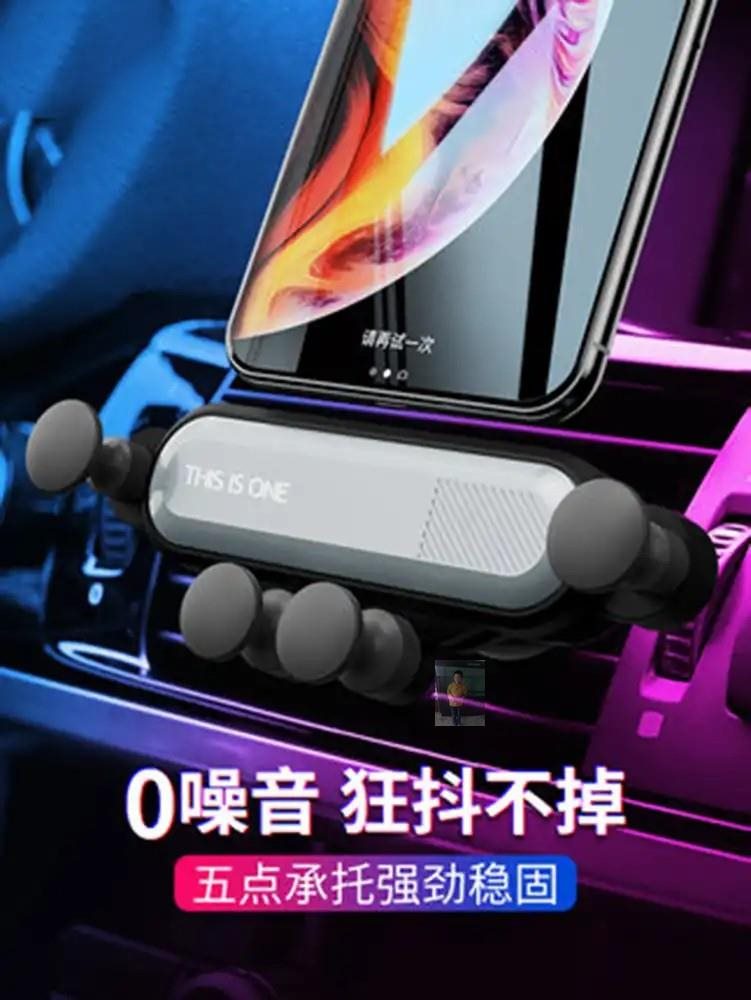 限量车载神器政诺车用神器车载导航重力伸缩手机支架馨言VAECHENU在类目 3C数码配件, 手机配件, 手机支架/手机座中 - 来自Buy2taobao.com提供专业的淘宝代购服务