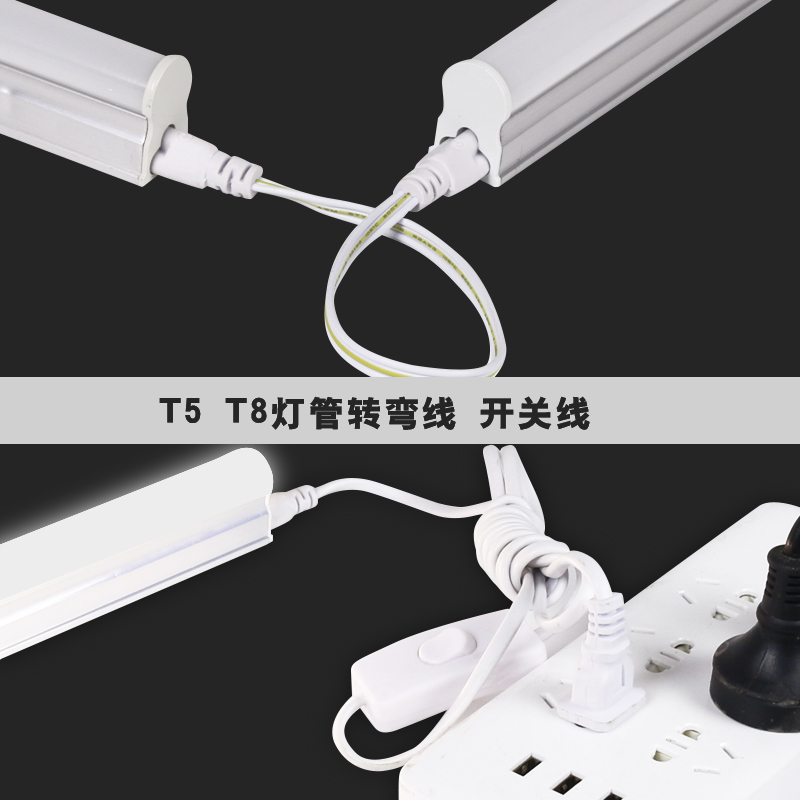 T5 T8LED Integrated daylight Lamp tube connecting head Corner Line Turn line For wiring 30cm 50cmin the Decoration main material , Lamps , Lighting Accessories category - from Buy2taobao.com to provide professional Taobao agent buy service