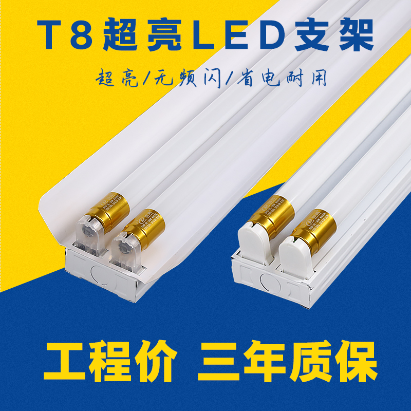T8 LED節能單管雙管日光燈全套1.2米支架燈 高亮LED燈管在類目 家裝主材, 光源, LED光源, LED燈管中 - 來自Buy2taobao.com提供專業的淘寶代購服務