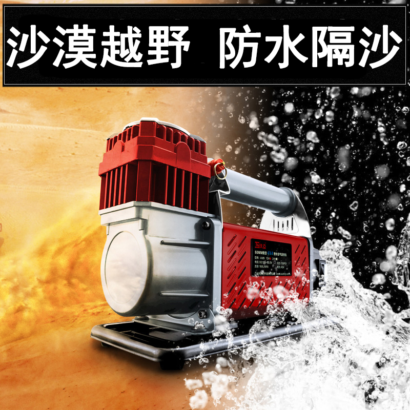 TYAM9重型60mm越野車車載充氣泵大功率快速防沙防水汽車打氣泵在類目 汽車/用品/配件/改裝, 汽車影音/車用電子/電器, 車用電子/電器, 車載充氣泵中 - 來自Buy2taobao.com提供專業的淘寶代購服務