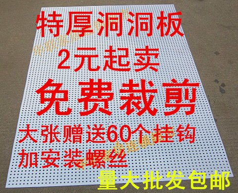 洞洞板 上墙货架网片千孔板厨房手机配件饰品架展示架不锈钢 孔板在类目 商业/办公家具, 货架/展柜, 五金工具货架中 - 来自Buy2taobao.com提供专业的淘宝代购服务