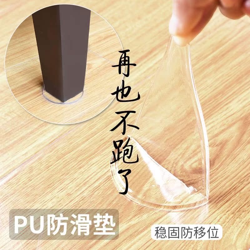 沙发防滑垫双面硅胶桌椅固定器家具自粘型耐磨防移动保护贴无痕贴|msdalam kategori rumah Fabrik, alas meja, Meja dan kerusi arus/alas meja - dari Buy2taobao.com untuk memberikan perkhidmatan ejen Taobao profesional membeli