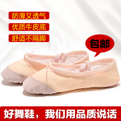 舞蹈鞋女软底练功鞋形体瑜伽鞋芭蕾肚皮舞鞋跳舞鞋成人儿童猫爪鞋