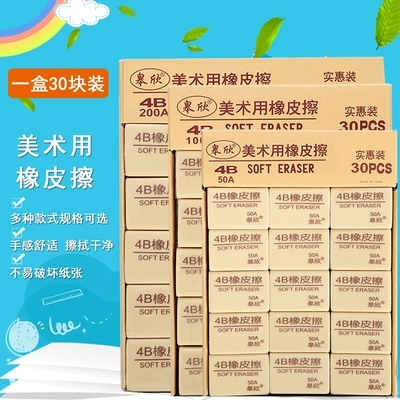 橡皮擦小学生擦得干净文具卡通可爱儿童像学习用品不留痕在类目 电子词典/电纸书/文化用品, 日常学习用品, 橡皮中 - 来自Buy2taobao.com提供专业的淘宝代购服务