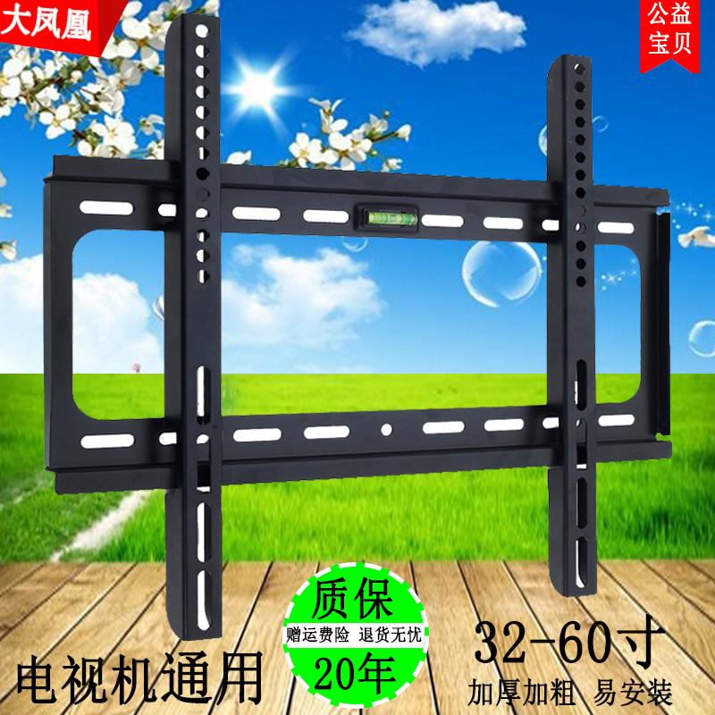 液晶电视机挂架挂件挂墙上墙架子夏新金正王牌LG通用壁挂万能支架在类目 大家电, 大家电配件, 电视机配件, 电视机架中 - 来自Buy2taobao.com提供专业的淘宝代购服务
