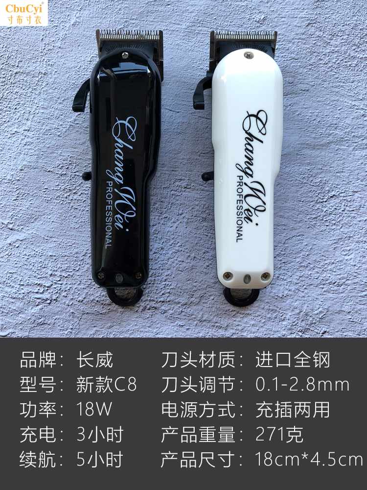 长威理发器发廊专用复古油头电推剪理发店专业刻痕雕刻美发电推子在类目 个人护理/保健/按摩器材, 美发工具, 理发器中 - 来自Buy2taobao.com提供专业的淘宝代购服务