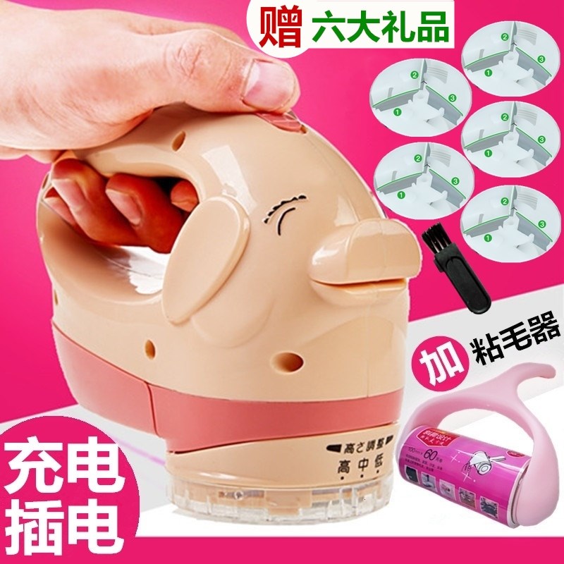 衣服修剪器毛球去吸剃毛除球机上的充电式气家用可爱迷你型|msdalam kategori kehidupan elektrik, Lint Remover - dari Buy2taobao.com untuk memberikan perkhidmatan ejen Taobao profesional membeli