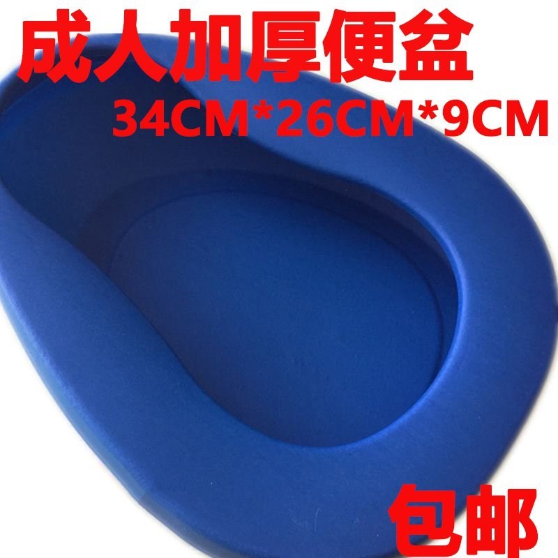 加厚加大老年人床上卧床护理大小便盆男女士用孕妇塑料接便器带盖在类目 家庭/个人清洁工具, 卫浴用具/卫浴配件, 痰盂中 - 来自Buy2taobao.com提供专业的淘宝代购服务