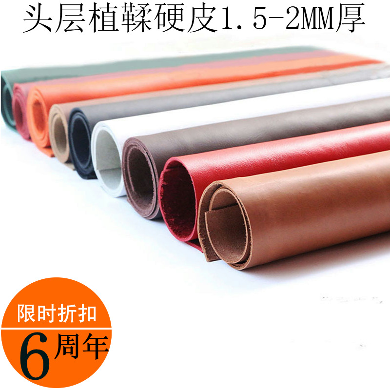 特价进口整张植鞣偏硬皮子头层碎牛皮面料手工用DIY皮料边角料在类目 居家布艺, 布料/面料/手工diy布料面料中 - 来自Buy2taobao.com提供专业的淘宝代购服务