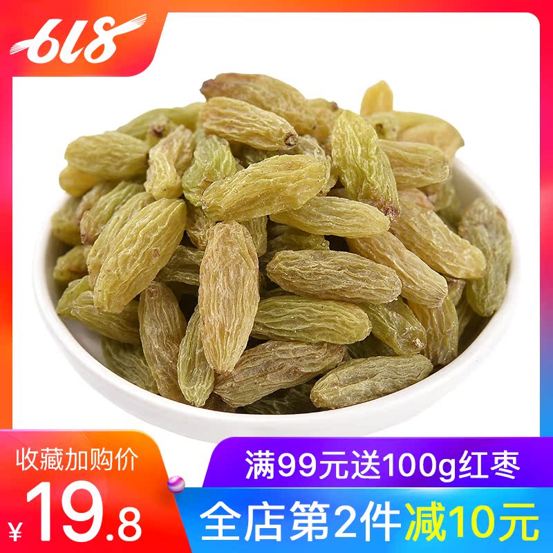 【小疆同学】新疆特产无核绿宝石葡萄干250g提子干包邮|ruв категории закуски/орехи/специальность, кандирование/унаби/Мэй/сухофрукты, изюм - от Buy2taobao.com для оказания профессиональной услуги покупки агента Taobao