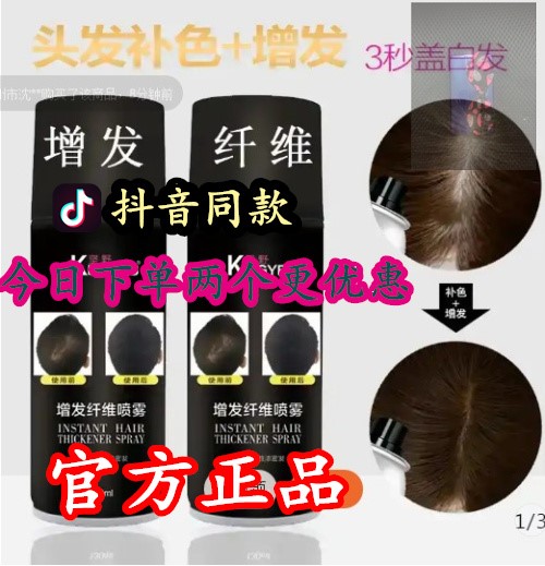 Additional issue Fiber powder Hair Multi variable Save Hair Artifact Filling Bun fast Reissue Sprayin the Family/Personal Cleaning Tools , Sanitary appliances/Bathroom accessories , Toothpaste category - from Buy2taobao.com to provide professional Taobao agent buy service