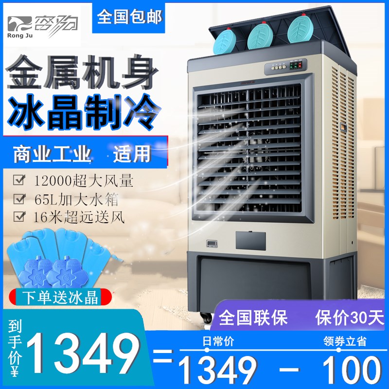 商用工業冷風機車間水冷空調移動制冷風扇環保降溫超大風量空調扇在類目 生活電器, 空調扇中 - 來自Buy2taobao.com提供專業的淘寶代購服務