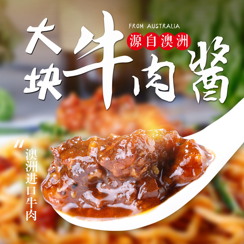 澳洲大块牛肉粒酱100g*4拌饭拌面黑椒牛肉酱下饭酱香辣烧烤酱香|ruв категории зерно риса/север и Юг сухих грузов/приправы, приправы/джем/салат, соус, соус приправы - от Buy2taobao.com для оказания профессиональной услуги покупки агента Taobao