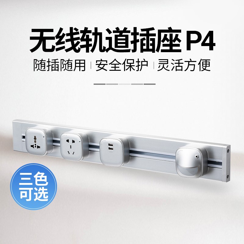 可移动电力轨道插座家用滑动式厨房专用导轨插排明装墙壁插线板|msdalam kategori elektronik/Electrician, papan pendawaian/plug, papan pendawaian - dari Buy2taobao.com untuk memberikan perkhidmatan ejen Taobao profesional membeli