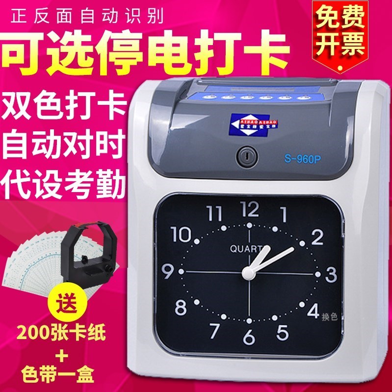 上班纸卡考勤机卡纸打卡机纸卡式工厂签到打卡钟打卡器上班|ruв категории офисное оборудование/расходные материалы/соответствующие услуги, оборудование контроля доступа, Участники - от Buy2taobao.com для оказания профессиональной услуги покупки агента Taobao