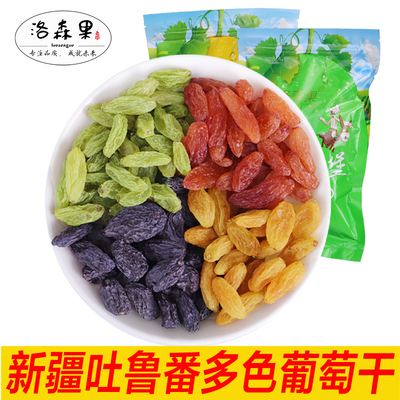 新疆吐鲁番特产黑加仑葡萄干1000g包邮多色葡萄干特级免洗