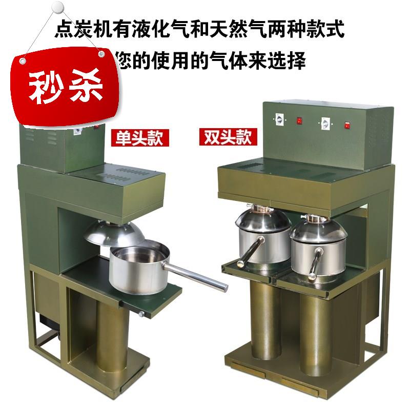 点碳机烧p烤店生碳炉快速引炭机养碳炉烧炭机器商用自动点碳炉双|msdalam kategori dapur/memasak Appliances, barbeku/bakeware, ketuhar BBQ/BBQ peralatan DIY, bekalan barbeku lain - dari Buy2taobao.com untuk memberikan perkhidmatan ejen Taobao profesional membeli