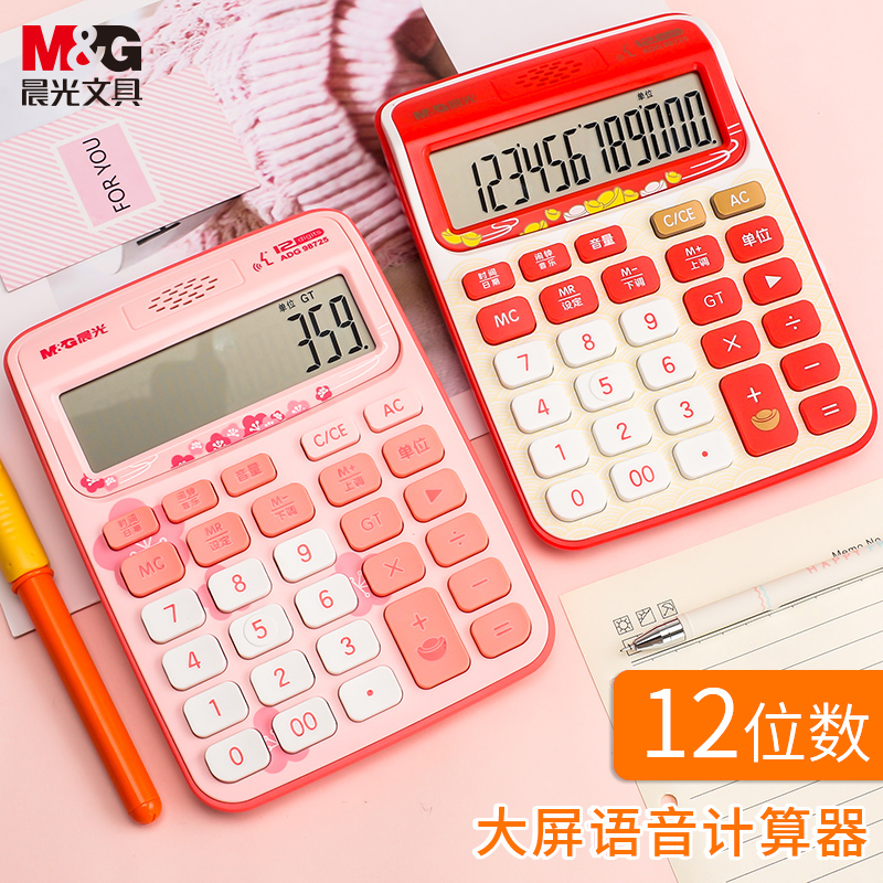 Morning Calculator Voice computer lovely the republic of korea pinkycolor Key Large screen multi-function to work in an office Finance accounting student Pink fresh personality originality fashionin the Electronic Dictionary/Electronic paper book/Stationery , Calculator category - from Buy2taobao.com to provide professional Taobao agent buy service