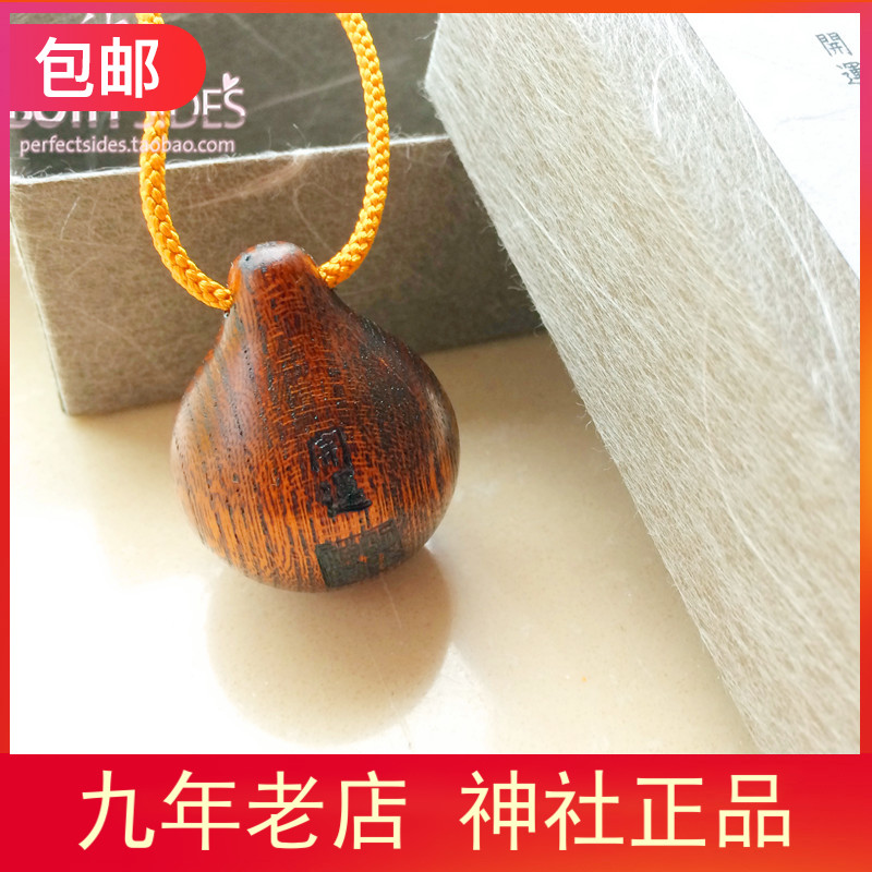 现货包邮 日本明治开运木铃御守护身符包挂件神宫树木制作 纸盒款在类目 服饰配件/皮带/帽子/围巾, 鞋包/皮带配件, 包配件, 包挂件中 - 来自Buy2taobao.com提供专业的淘宝代购服务