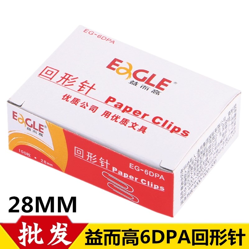 益而高6DPA回形针28mm镀镍回型行针曲别针文件万字夹办公用品在类目 电子词典/电纸书/文化用品, 装订用品, 别针/回形针中 - 来自Buy2taobao.com提供专业的淘宝代购服务