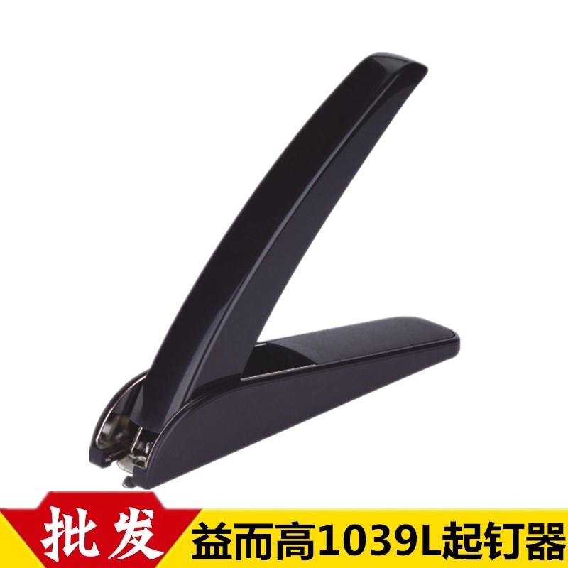 益而高1039L重型200頁起釘器12號訂書釘訂書針起訂器拔釘器在類目 電子詞典/電紙書/文化用品, 裝訂用品, 打孔機中 - 來自Buy2taobao.com提供專業的淘寶代購服務