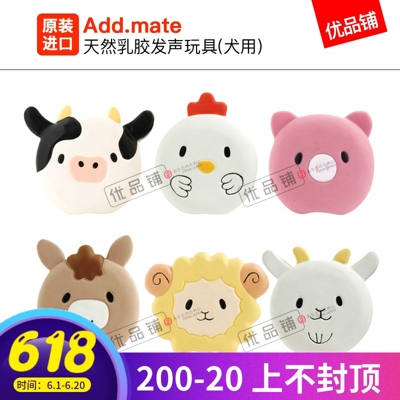 優品鋪 日本petio發聲耐咬磨牙乳膠狗玩具 幼犬泰迪狗玩具am1在類目 寵物/寵物食品及用品, 貓/狗玩具, 發聲玩具中 - 來自Buy2taobao.com提供專業的淘寶代購服務