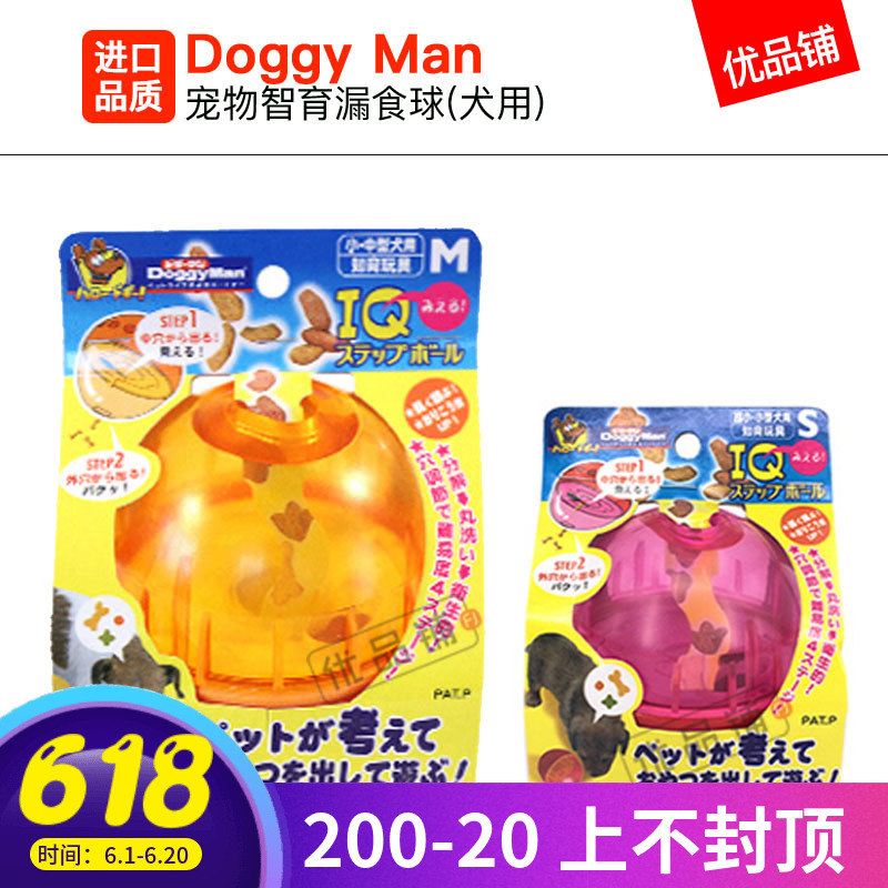 优品铺 日本多格漫智育玩具球 可调节难度 漏食球犬益智玩具 dg49|msdalam kategori haiwan peliharaan/makanan haiwan dan bekalan, Cat/Mainan anjing, Mengalirkan bola makanan - dari Buy2taobao.com untuk memberikan perkhidmatan ejen Taobao profesional membeli