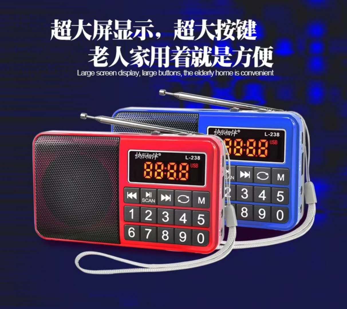 快乐相伴L-238收音机老人插卡便携式音乐播放器小音箱迷你音响在类目 影音电器, 随身听/便携视听/收音, 收音机中 - 来自Buy2taobao.com提供专业的淘宝代购服务