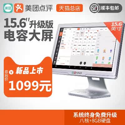 甜品店一体机收款机咖啡店电脑水果店系统点菜超市机器收款机|ruв категории офисное оборудование/расходные материалы/соответствующие услуги, точка/детектор/кассы и аксессуары, кассы - от Buy2taobao.com для оказания профессиональной услуги покупки агента Taobao