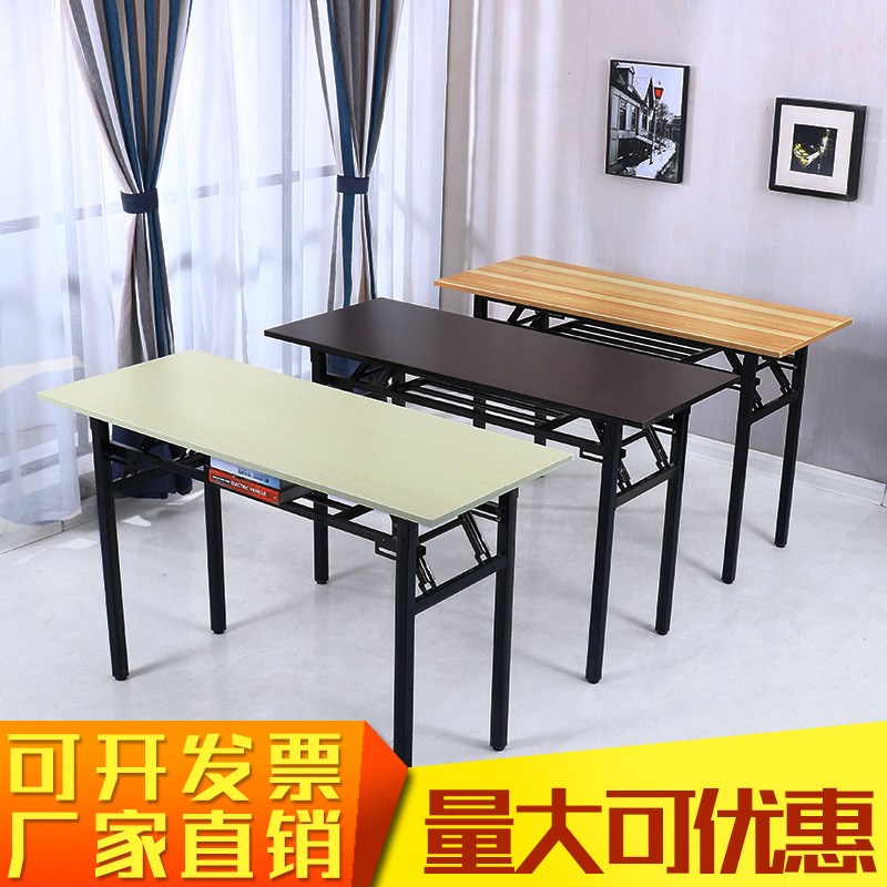 包邮简易折叠桌长方形培训桌摆摊桌户外学习书桌会议长条桌餐桌在类目 住宅家具, 桌类, 折叠桌中 - 来自Buy2taobao.com提供专业的淘宝代购服务