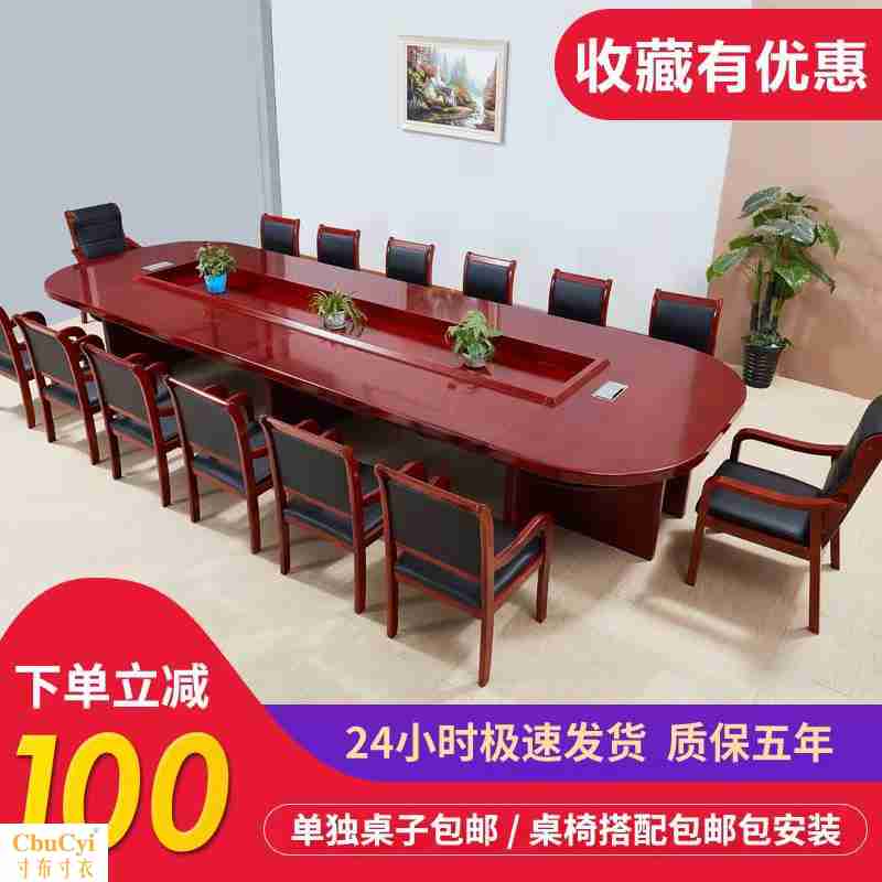 现货大型实木会议桌长桌椅 椭圆形 办公桌培训桌时尚接待桌包邮|ruв категории коммерческий/офисная мебель, офисная мебель, стол, стол - от Buy2taobao.com для оказания профессиональной услуги покупки агента Taobao