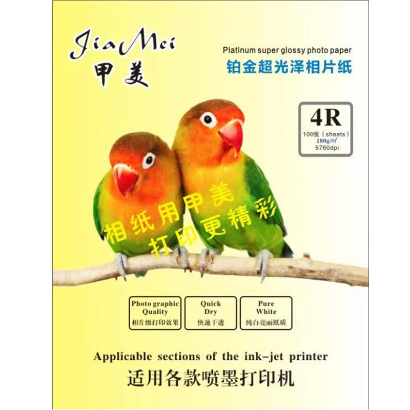 RC相纸6寸A4相片纸a6防水高光绒面180g/260g彩色喷墨打印4R照片纸在类目 办公设备/耗材/相关服务, 办公用纸, 相片纸中 - 来自Buy2taobao.com提供专业的淘宝代购服务