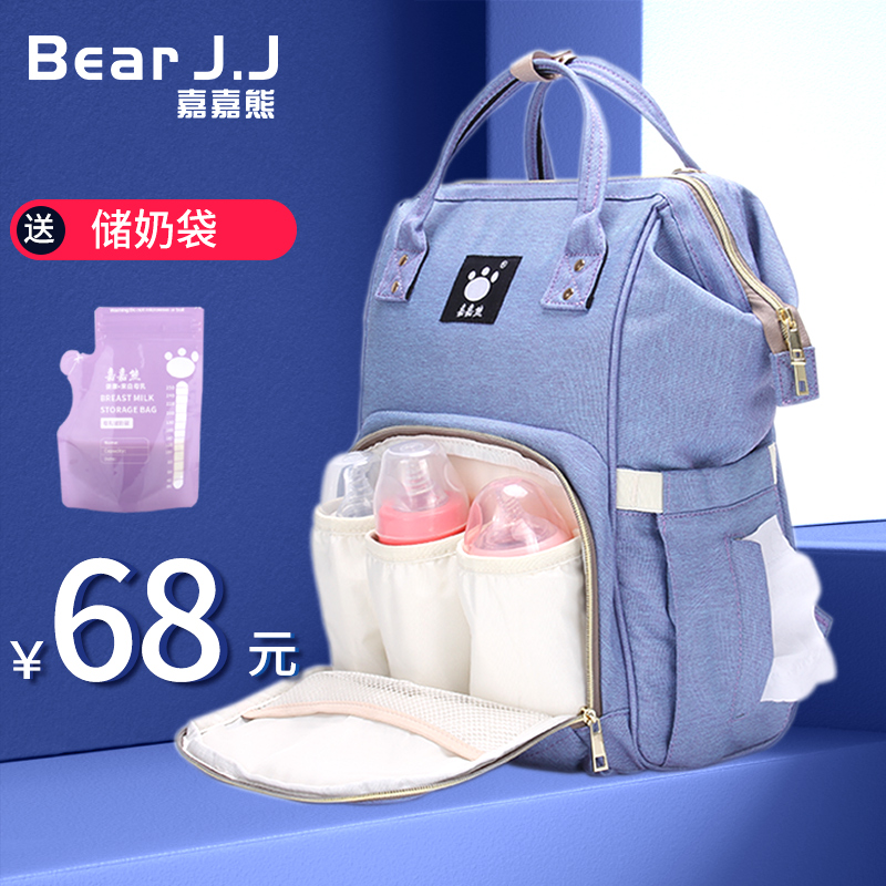 Jiajia Bear Shoulders Mummy Bag multi-function Home Leave fashion knapsack portable Mother bag Mother-Baby Pack Out packagein the Maternity/Maternal supplies/Nutrition , Mummy bag/Bag category - from Buy2taobao.com to provide professional Taobao agent buy service