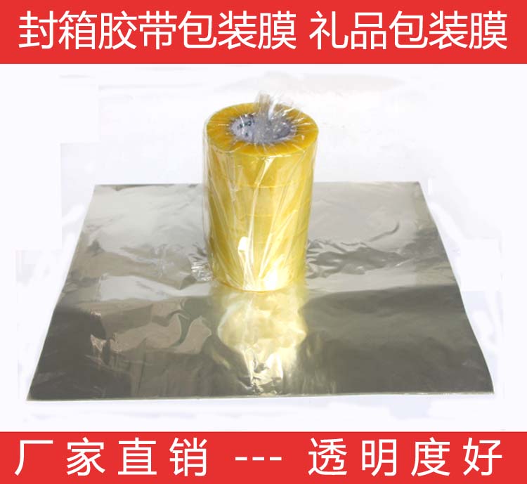 pet Sealing tape Packaging film transparent Film gift 1 package 25 kg . 45*55CM1.2 1.5 Wire thickness settingin the Office Equipment/Consumables/Related Services , Packaging Equipment/Signs and supplies , Bubble film category - from Buy2taobao.com to provide professional Taobao agent buy service
