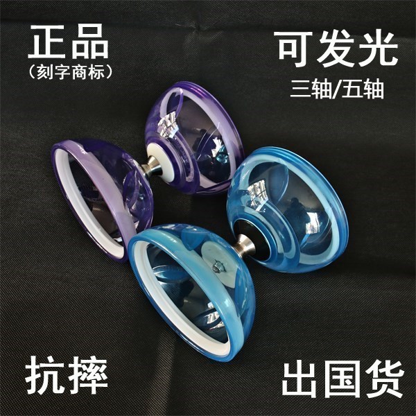Double head beginner softness high speed tradition Diabolo transparent Campus perform With ring Can shinein the Sports/Yoga/Fitness/Fans supplies , Shuttlecock/Diabolo/Folk movement , Diabolo , Diabolo category - from Buy2taobao.com to provide professional Taobao agent buy service
