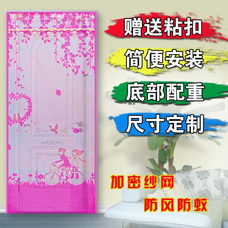 门帘家用夏季农村一体式防蝇防蚊防虫门帘透气加密简易挡蚊子门联|ruв категории домашний ткань, занавес, занавес и аксессуары, занавес - от Buy2taobao.com для оказания профессиональной услуги покупки агента Taobao