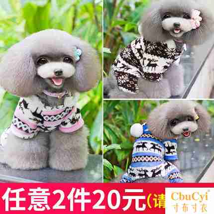 狗狗衣服冬装泰迪比熊博美小型犬幼犬冬季保暖四脚衣狗狗用品衣服在类目 宠物/宠物食品及用品, 宠物服饰及配件, 宠物服装/雨衣中 - 来自Buy2taobao.com提供专业的淘宝代购服务