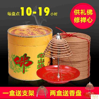 Aromatherapy 12 hour Incense coil Laoshan Sandalwood make offerings to Buddha household 24 hour Tower incense Buddha templein the Care cleaners/Sanitary napkins/Paper/Aromatherapy , Aroma supplies , Aroma Spice category - from Buy2taobao.com to provide professional Taobao agent buy service